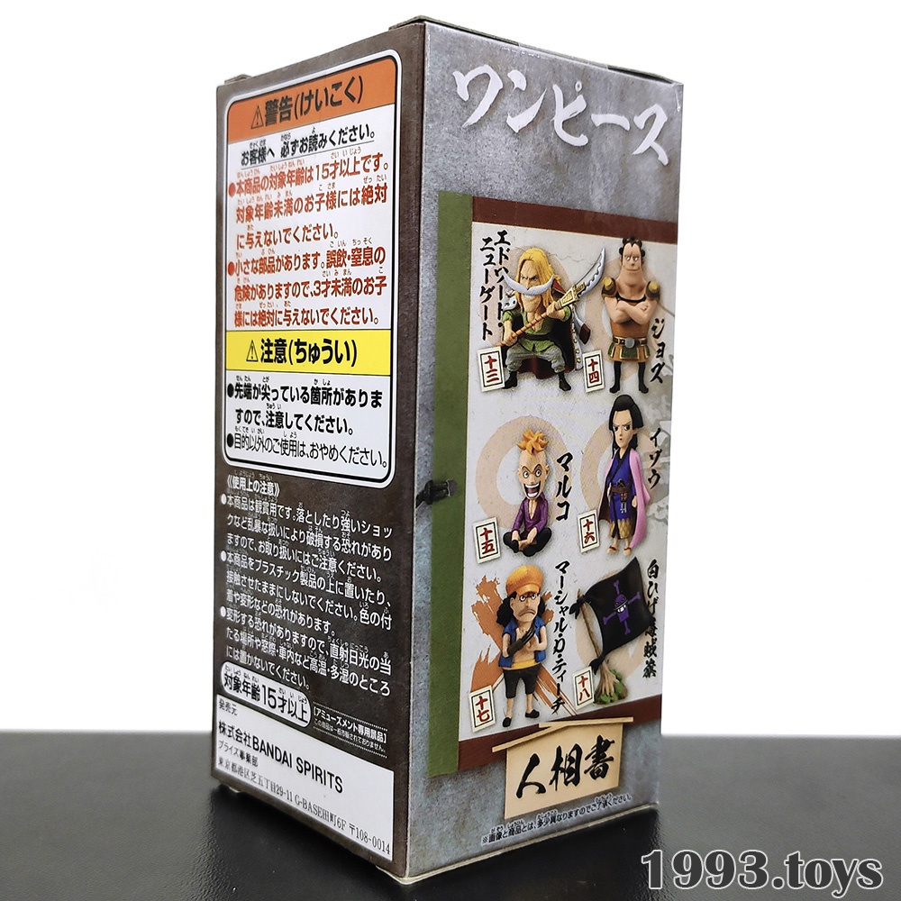 Mô hình chính hãng Banpresto Figure One Piece WCF Wano Kuni Kaisouhen Vol.3 - Râu đen Kurohige Marshall D Teach