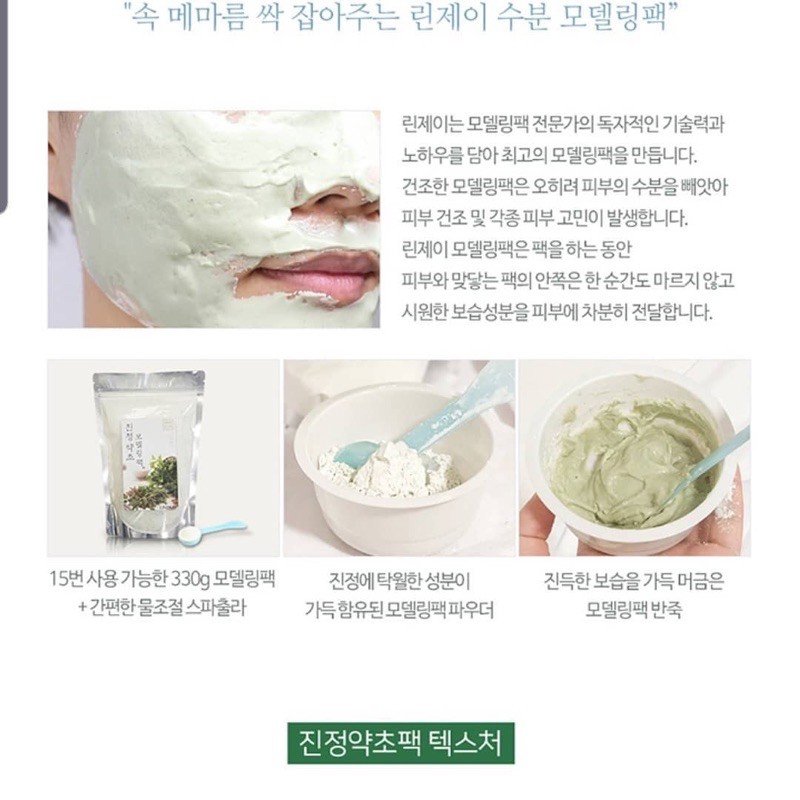 Mặt nạ dẻo thảo dược LINDSAY CALMING GREEN HERB MODELING MASK