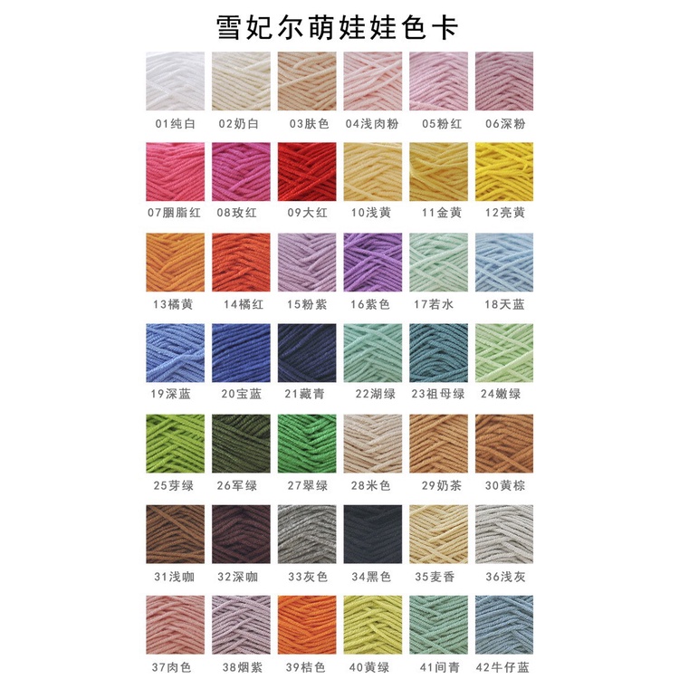Len Baby yarn loại 1 mềm mịn nhẹ, an toàn cho da bé  - Mã màu 51- 67 - Tiệm nhà Lam