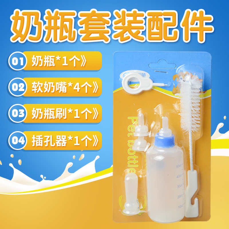 Bộ bình sữa cho mèo con Bình ti sữa cho chó con chó mèo sơ sinh NourseVietnam PK18