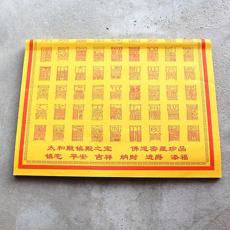 Lá Phù Thái Thượng Lão quân