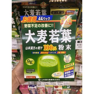 Bột trà lúa non Grass Barley Nhật Bản
