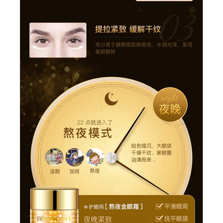 [Stay up night firming golden eye cream] moisturizing, soothing dark circles, eye bags, fine lines, moisturizing eye cream