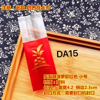 Túi bánh dứa DA15 - 50c