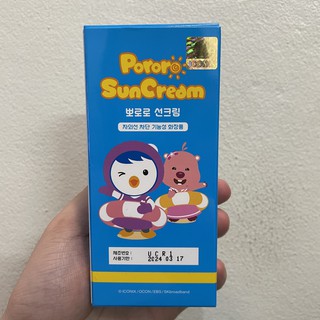 Kem chống nắng trẻ em pororo
