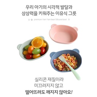 BÁT ĂN DẶM GẤU DẸT 100% SILICON HÀN QUỐC