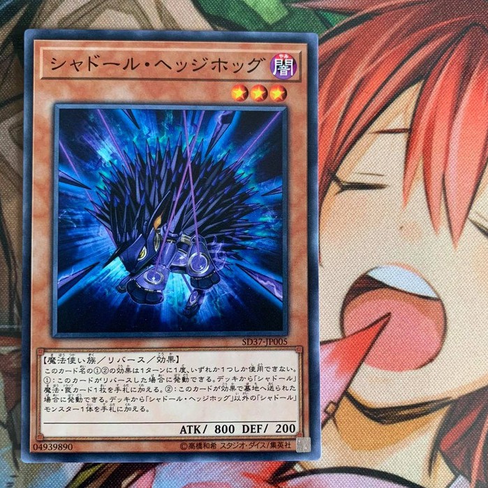 Shaddoll Hedgehog - Common - SD37-JP005 - Thẻ bài Yugioh
