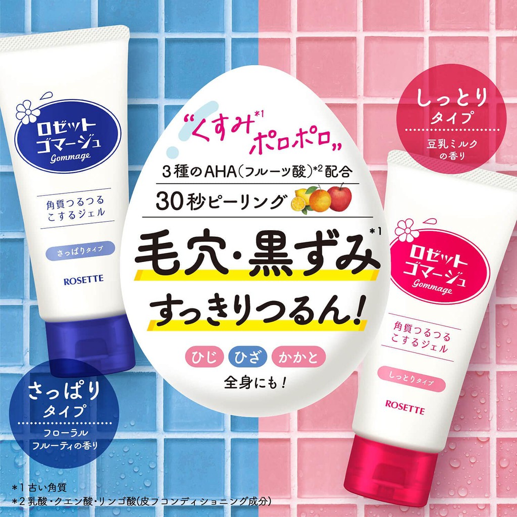 Tẩy Tế Bào Chết Rosette Gommage Peeling Gel Số 1 Cosme Nhật chiết xuất từ thiên nhiên 120g | BigBuy360 - bigbuy360.vn