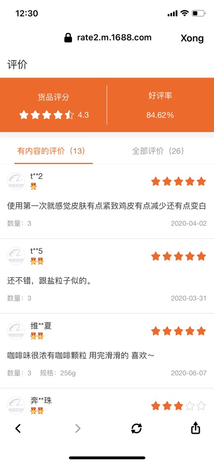 Tẩy da chết cafe | BigBuy360 - bigbuy360.vn