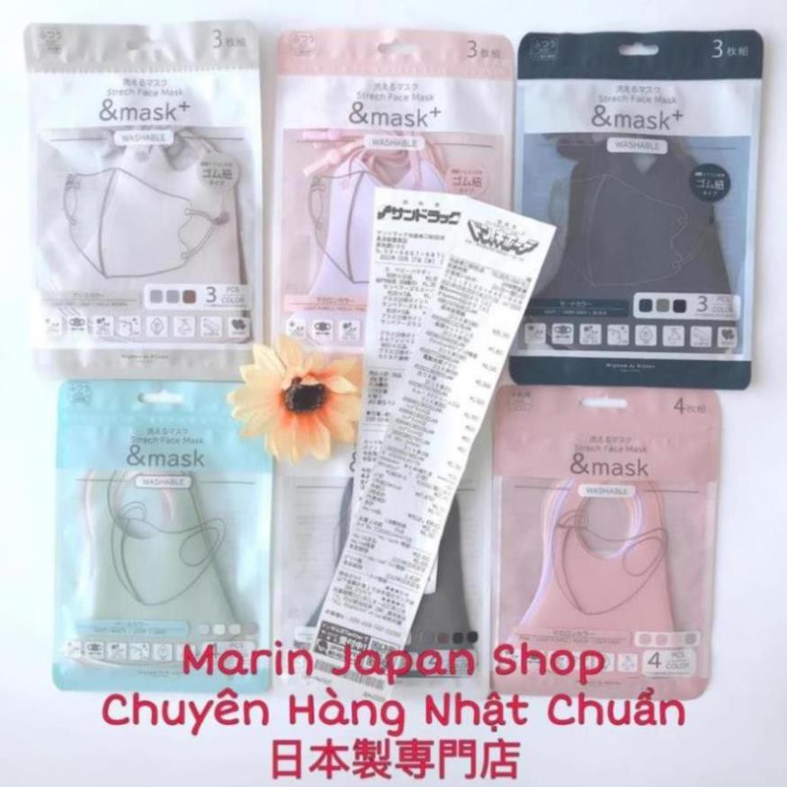 Sét 3 chiếc khẩu trang không viền bằng vải mát cho người lớn chống nắng chống UV Nhật Bản