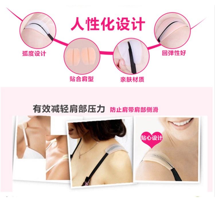 Miếng đệm vai bằng silicon chống trượt dây áo ngực tiện lợi E1250