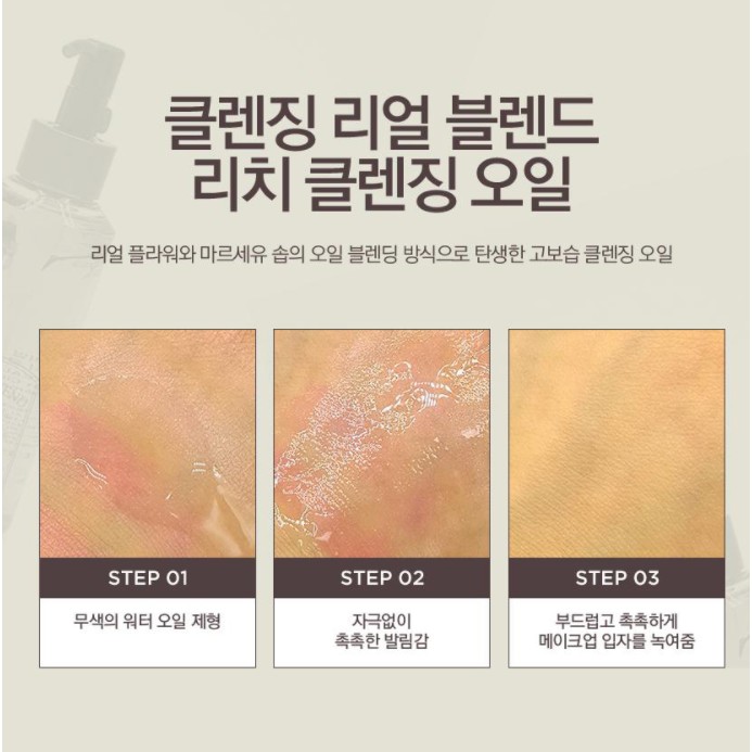 Dầu tẩy trang cung cấp ẩm dưỡng ẩm sạch sâu dịu nhẹ cho da nhạy cảm The Face Shop Real Blend Rich Cleansing Oil 225ml | BigBuy360 - bigbuy360.vn