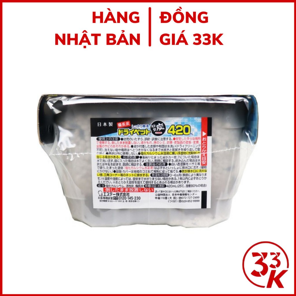 [Đồng giá 33k] Hộp hút ẩm than hoạt tính Estee khử mùi ẩm mốc tủ giày, tủ quần áo hiệu quả 420ml Nhật Bản