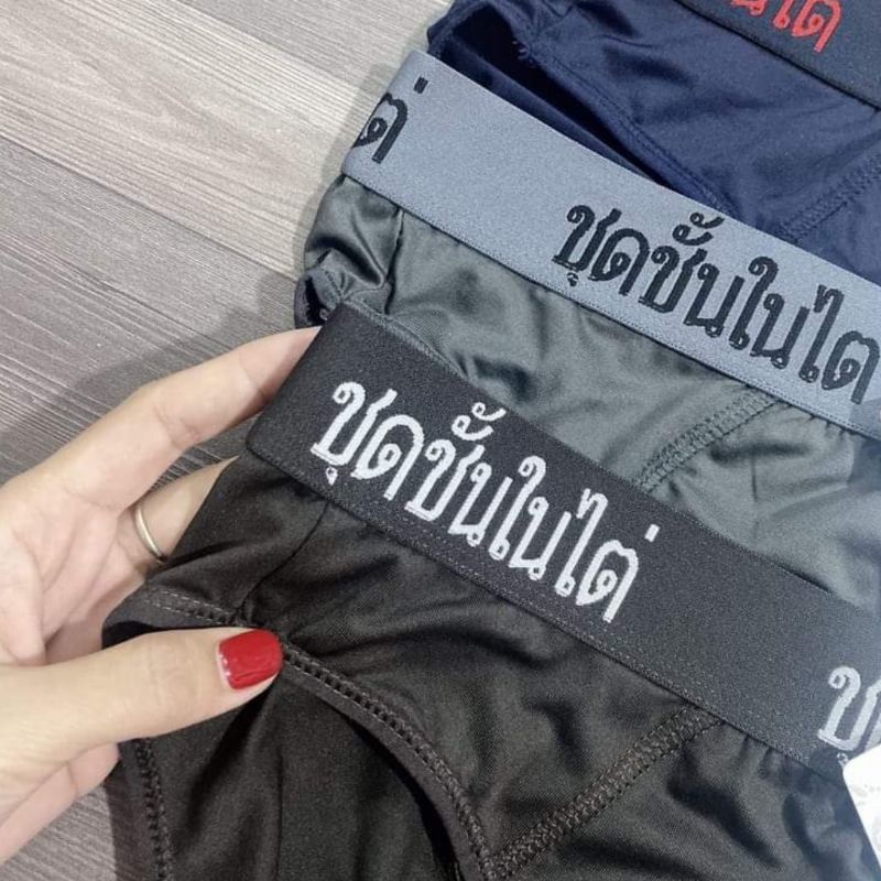 Combo 6 Cái Quần Lót Nam Thái Lan Cao Cấp - Quần Sịp - Hàng  Chuẩn Thoáng Mát