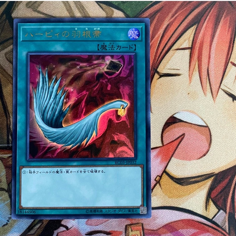 Harpie's Feather Duster - Ultra Rare - RC03-JP032 - Thẻ bài Yugioh