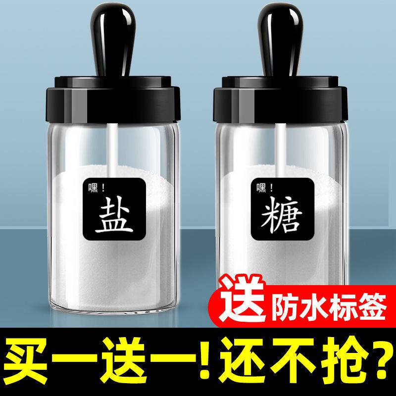 [Mua một tặng một] Hũ đựng gia vị tích hợp thìa và nắp đậy hộp đình Lọ chống ẩm lắc muối