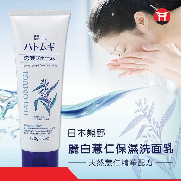 Sữa rửa mặt trắng da Hatomugi Moisturizing & Facial Washing 170g