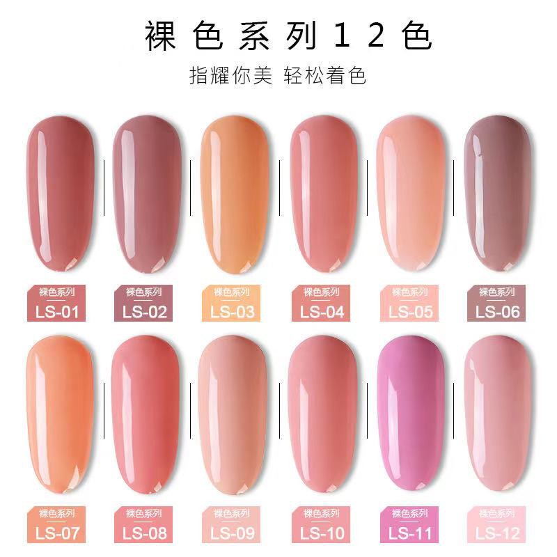 Sơn gel AS lẻ màu NUDE set 12 mã LS