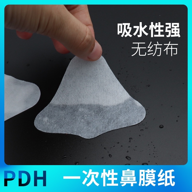 Set 100 Miếng Mặt Nạ Lột Mụn Đầu Đen Vùng Mũi Bằng Vải Không Dệt Siêu Mỏng Sử Dụng Một Lần