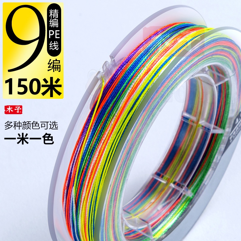 Dù Câu Cá PE X9 DAKAMA dài 150M_Đại Lý Đồ Câu Cá_Dây Câu