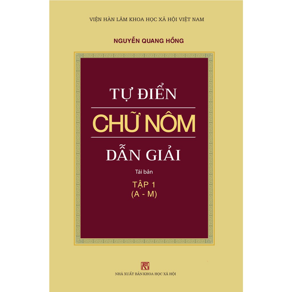 Sách-Bộ Tự điển chữ Nôm dẫn giải