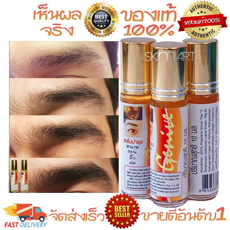 (HÀNG HOT) Serum Mọc Dày Mi, Lông Mày, Râu Genive Thái Lan