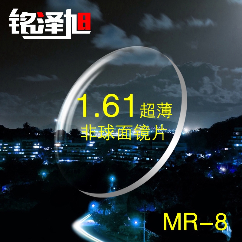 Miếng Dán Ống Kính Siêu Mỏng Màu Xanh Lá 1.61 Mr-8