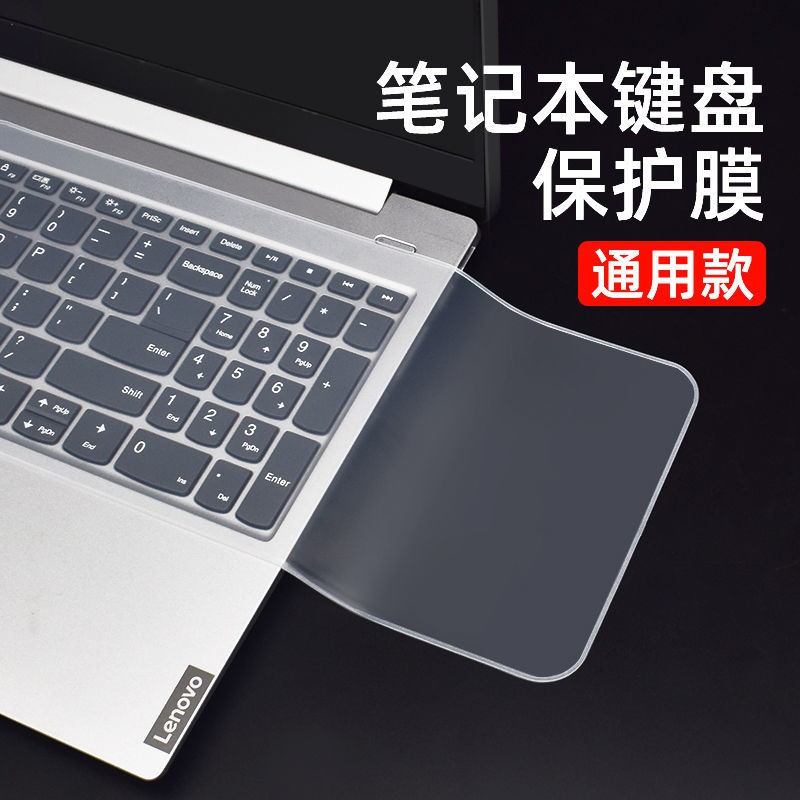 Miếng Dán Bàn Phím Chống Bụi Cho Lenovo Asus Dell 13.3 / 14 / 15.6 10 Inch