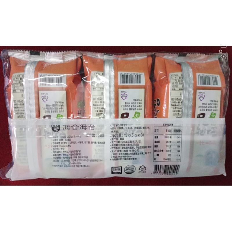 Lốc 3 gói rong biển ăn liền Badahyang (15gr)