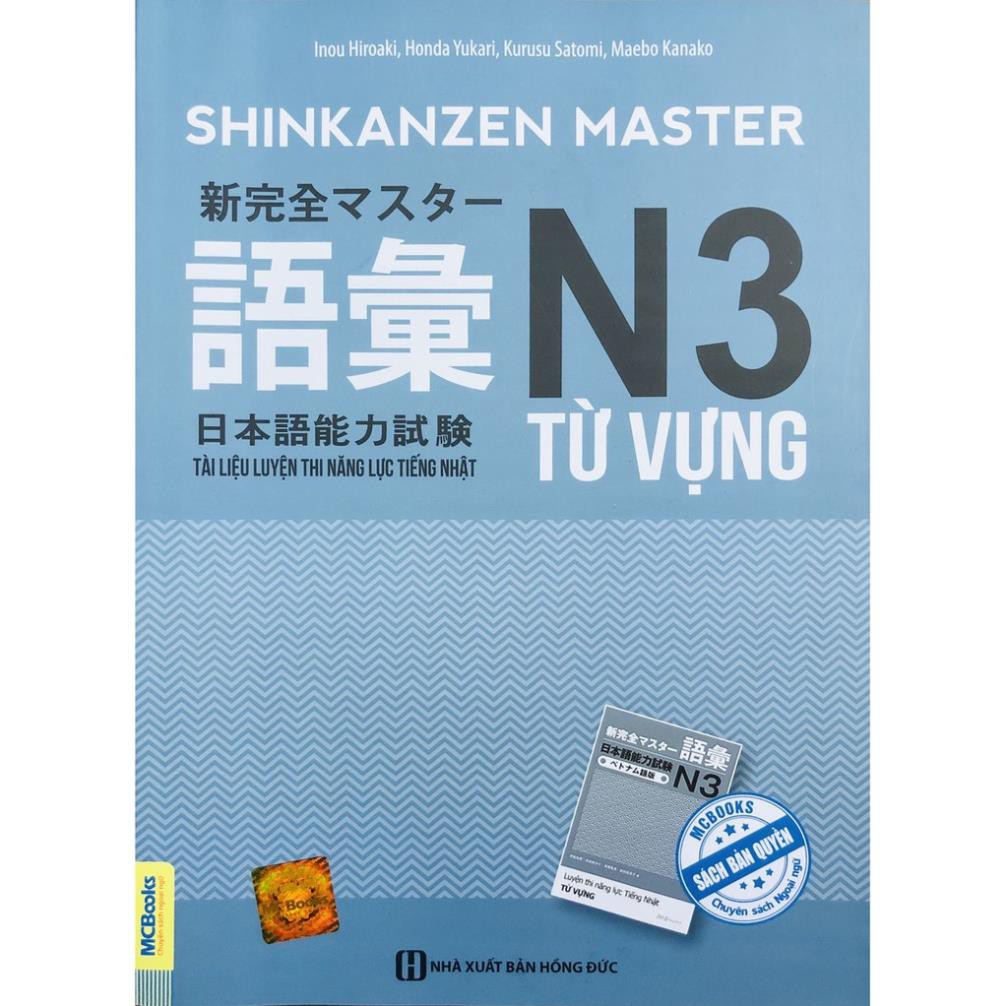 Sách -  Tài liệu luyện thi năng lực tiếng Nhật N3-Từ vựng