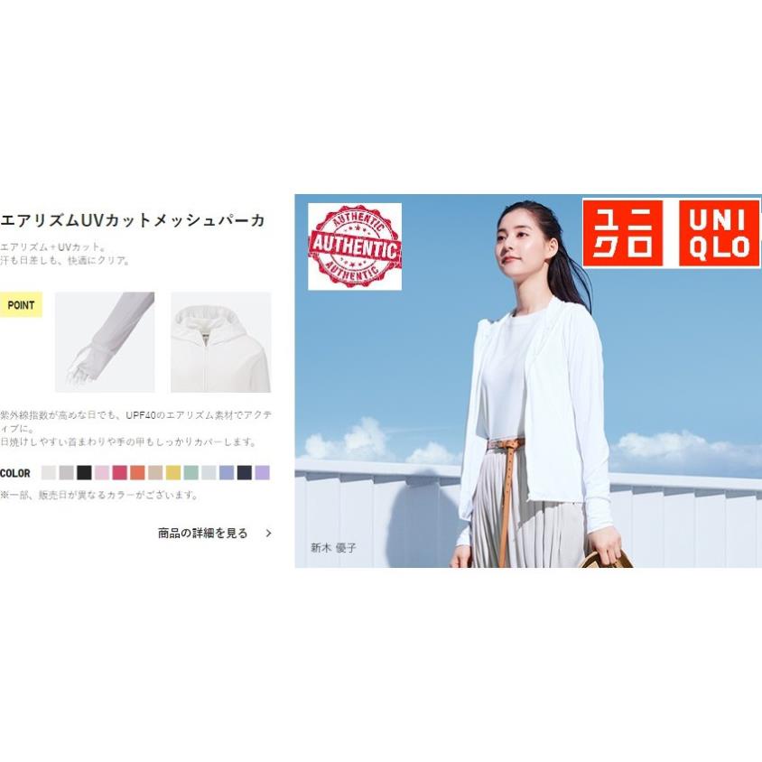 ÁO CHỐNG NẮNG UNIQLO NHẬT BẢN- TAG NHẬT- CHECK CHIP ẨN CHÍNH HÃNG ! ⚡