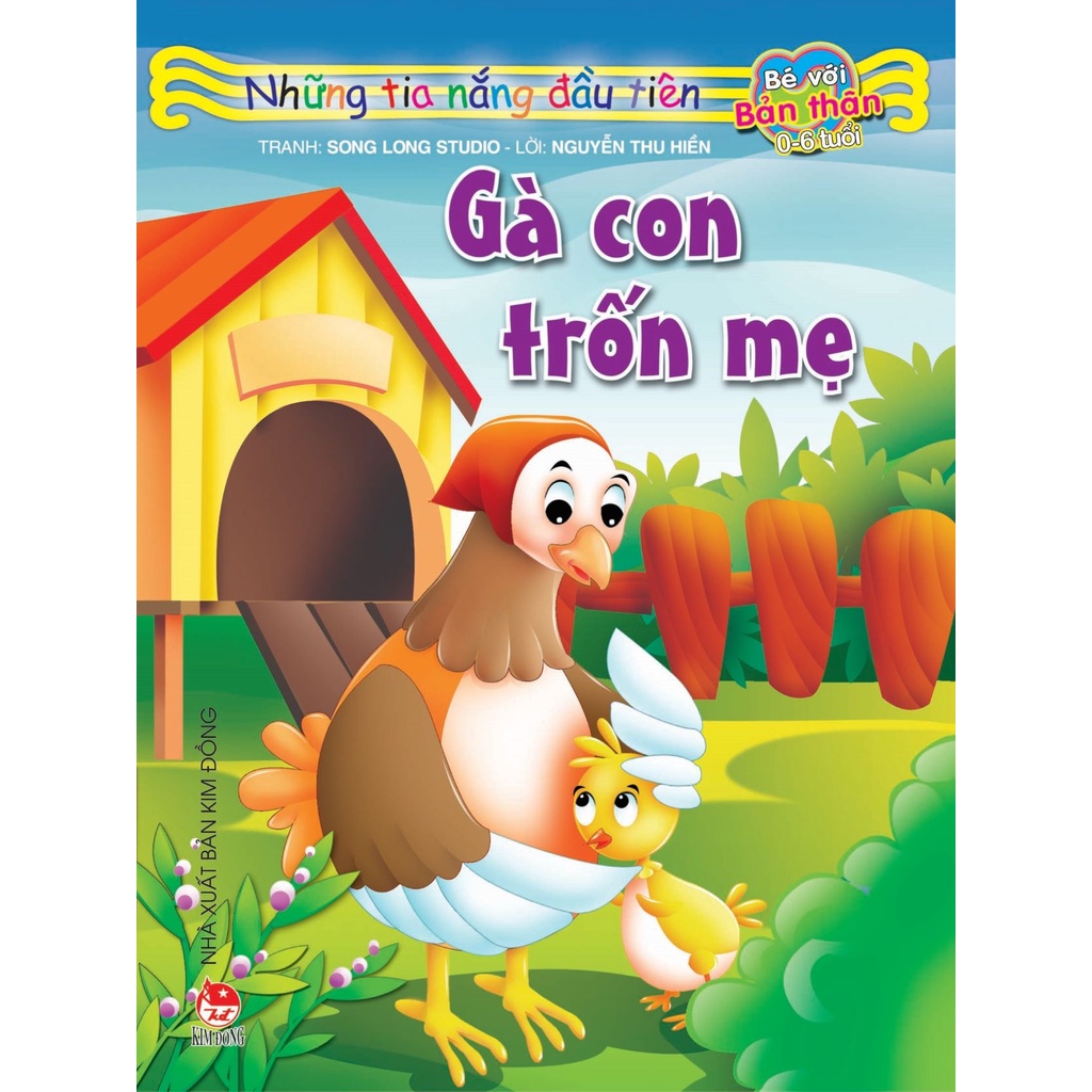 Sách - Những tia nắng đầu tiên - Combo 10 cuốn NXB Kim Đồng