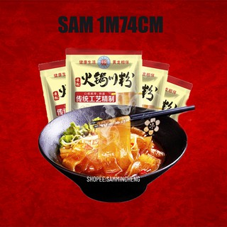 [SẴN] Miến Dẹt Khoai Lang Trùng Khánh Nhúng Lẩu Gói 240g
