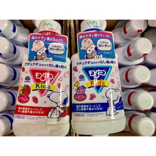 Nước súc miệng trẻ em Kid's 250ml nho và dâu