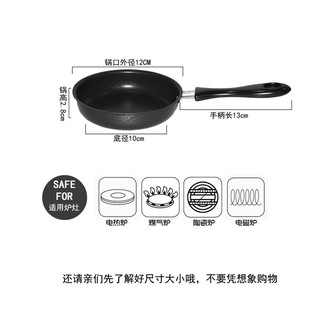 Chảo Chiên Trứng Ốp La Mini 12cm