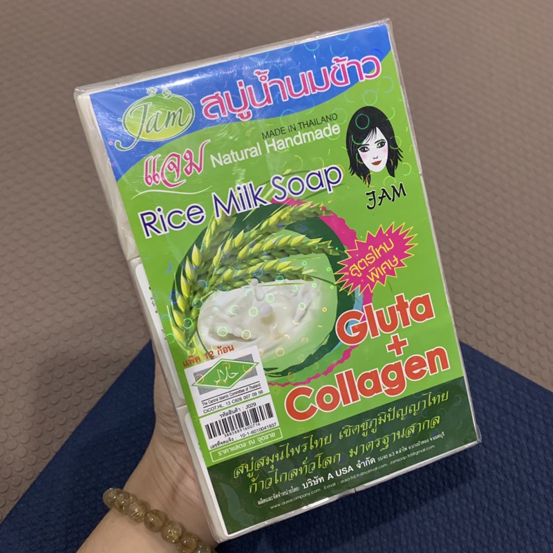 Sáp cám gạo Thái