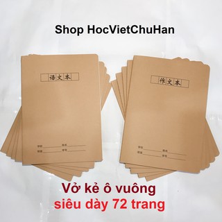 (THANH LÝ)|Sỉ| 20 cuốn vở viết kẻ ô vuông có bìa 72 trang