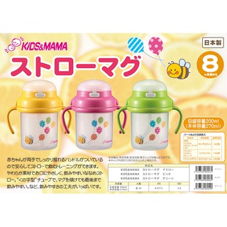 Bình tập uống 270ml KID&MAMA
