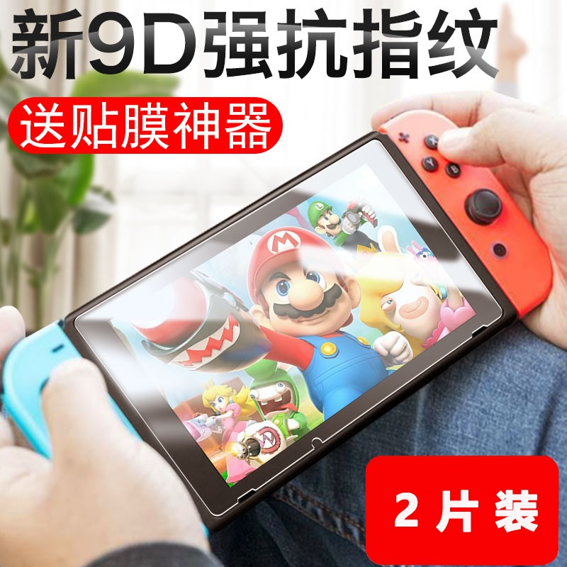 Kính Cường Lực Mạ Điện 9H Chống Trầy Bảo Vệ Cho Máy Chơi Game Nintendo Switch
