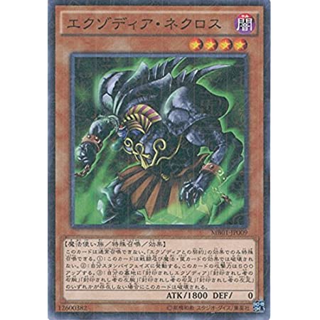 Thẻ bài Yugioh - OCG - Exodia Necross Exodia Necross (Millennium) / MB01-JP009 '