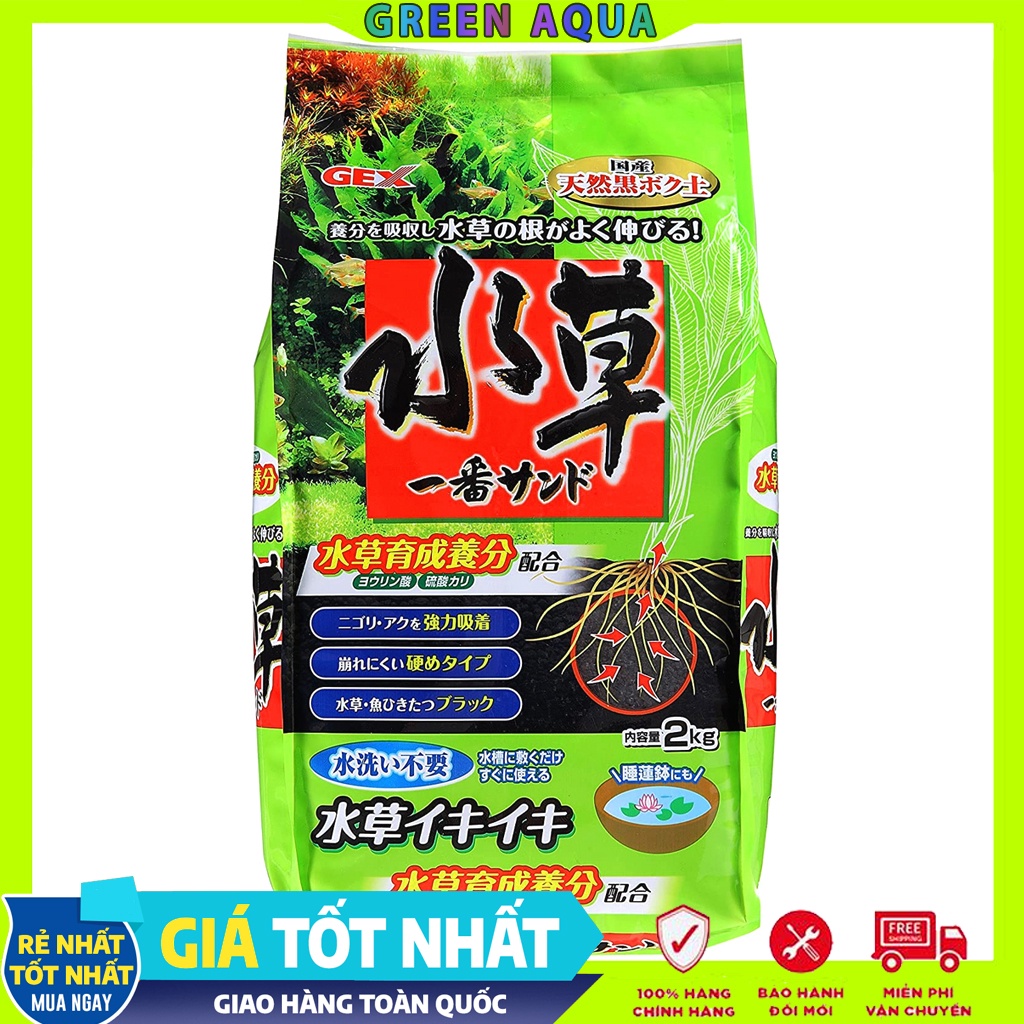 GEX - Water Plant Sand  | Phân nền cao cấp cho hồ cá thuỷ sinh