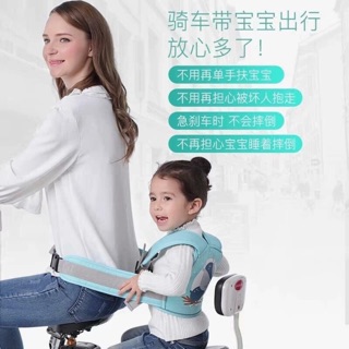 Đai đi xe máy cho bé