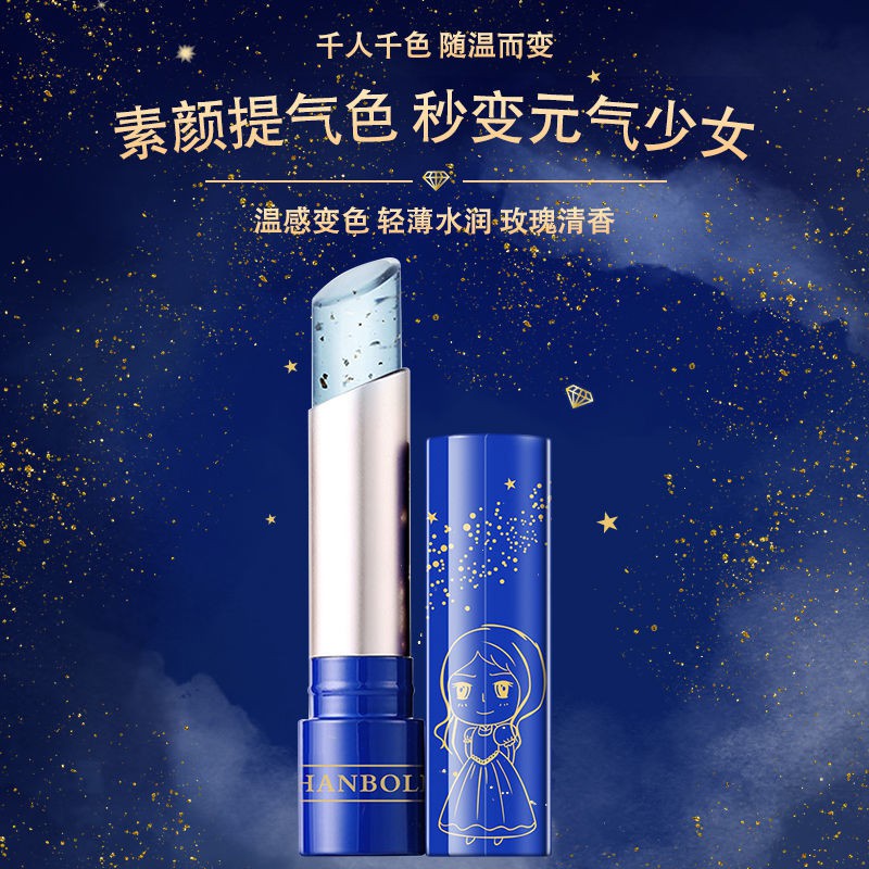 ❅☁✤[Super Moisturizing] Little Princess Color Change Lipstick Moisturizing Lip Balm Milk Mẫu Nữ Sinh Giá Trị Cao