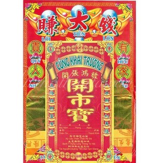 Bộ Giấy cúng động thổ,khai trương(đầy đủ)