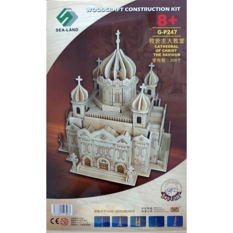 Mô hình lắp ráp gỗ 3D Nhà thờ chính tòa Chúa Kitô Moscow-204 mảnh ghép