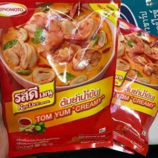 Set 3 gói GIA VỊ PHA NẤU LẨU THÁI TOMYUM CHÍNH HIỆU 🍜🍜🍜