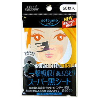 Giấy thấm dầu Kose than hoạt tính 60 tờ