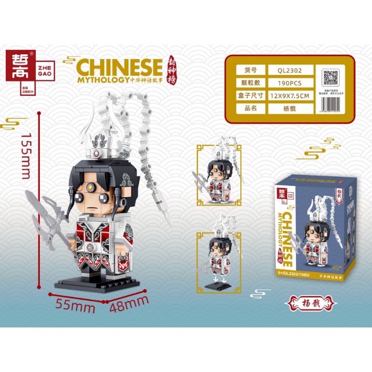 Full 5 Mô hình  Phong Thần Bảng lego lắp ghép