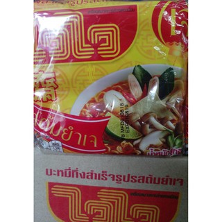 Combo 5 gói Mì ăn liền Thái Lan- mì chay Thái