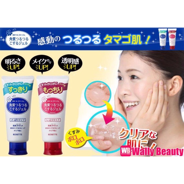 Gel tẩy da chết Rosette Peeling gel 120g ( nhật bản )